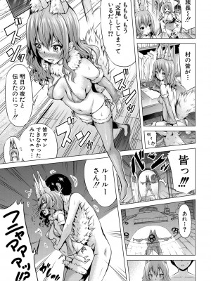 [赤月みゅうと] 異世界ハーレムパラダイス▽ 上_185