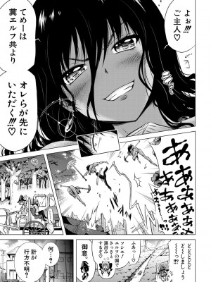 [赤月みゅうと] 異世界ハーレムパラダイス▽ 上_198