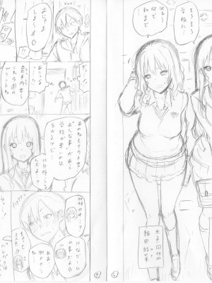 [赤月みゅうと] 異世界ハーレムパラダイス▽ 上_215