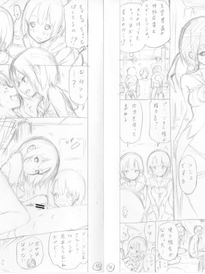 [赤月みゅうと] 異世界ハーレムパラダイス▽ 上_228