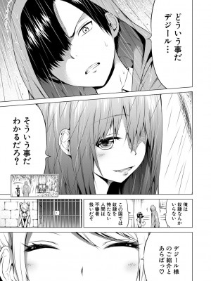 [赤月みゅうと] 異世界ハーレムパラダイス▽ 下_139