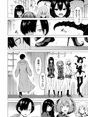 [赤月みゅうと] 異世界ハーレムパラダイス▽ 下_164