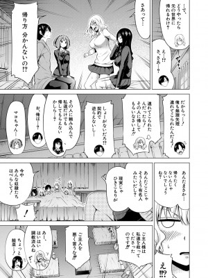 [赤月みゅうと] 異世界ハーレムパラダイス▽ 下_167