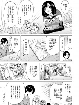 [赤月みゅうと] 異世界ハーレムパラダイス▽ 下_169