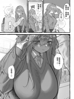 [ゆるちん教祖] ZOO系女子＠からす (COMIC 快楽天ビースト 2023年4月号) [Banana手工漢化] [無修正] [Digital]_03