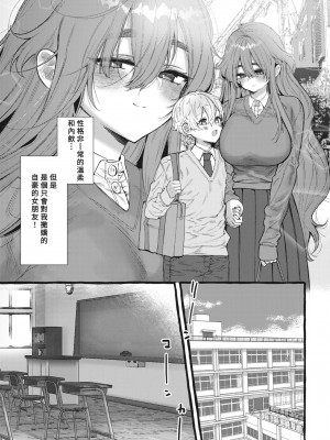 [ゆるちん教祖] ZOO系女子＠からす (COMIC 快楽天ビースト 2023年4月号) [Banana手工漢化] [無修正] [Digital]_05