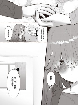 [ゆるちん教祖] ZOO系女子＠からす (COMIC 快楽天ビースト 2023年4月号) [Banana手工漢化] [無修正] [Digital]_10