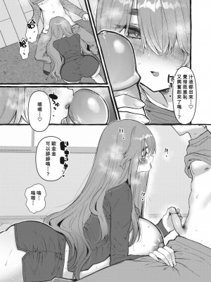 [ゆるちん教祖] ZOO系女子＠からす (COMIC 快楽天ビースト 2023年4月号) [Banana手工漢化] [無修正] [Digital]_17