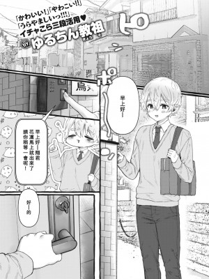 [ゆるちん教祖] ZOO系女子＠からす (COMIC 快楽天ビースト 2023年4月号) [Banana手工漢化] [無修正] [Digital]_01