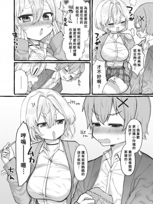 [ゆるちん教祖] ZOO系女子＠わんこ (COMIC 快楽天ビースト 2022年7月号) [Banana手工漢化] [無修正] [Digital]_04