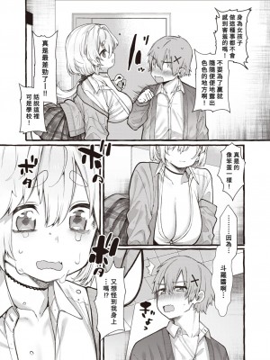 [ゆるちん教祖] ZOO系女子＠わんこ (COMIC 快楽天ビースト 2022年7月号) [Banana手工漢化] [無修正] [Digital]_08