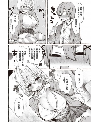 [ゆるちん教祖] ZOO系女子＠わんこ (COMIC 快楽天ビースト 2022年7月号) [Banana手工漢化] [無修正] [Digital]_10