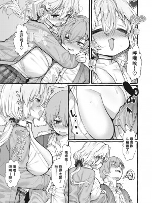 [ゆるちん教祖] ZOO系女子＠わんこ (COMIC 快楽天ビースト 2022年7月号) [Banana手工漢化] [無修正] [Digital]_11
