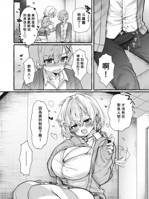 [ゆるちん教祖] ZOO系女子＠わんこ (COMIC 快楽天ビースト 2022年7月号) [Banana手工漢化] [無修正] [Digital]_12