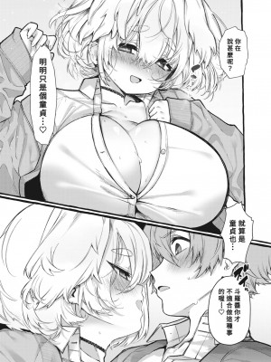 [ゆるちん教祖] ZOO系女子＠わんこ (COMIC 快楽天ビースト 2022年7月号) [Banana手工漢化] [無修正] [Digital]_15