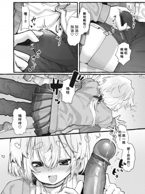 [ゆるちん教祖] ZOO系女子＠わんこ (COMIC 快楽天ビースト 2022年7月号) [Banana手工漢化] [無修正] [Digital]_16