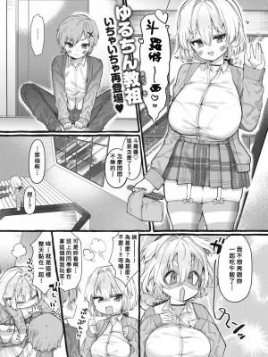 [ゆるちん教祖] ZOO系女子＠わんこ (COMIC 快楽天ビースト 2022年7月号) [Banana手工漢化] [無修正] [Digital]_01