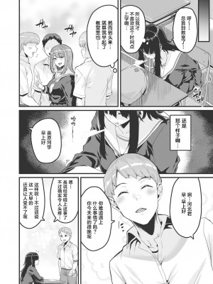 [変熊] その果実は不本意に熟す (COMIC X-EROS 103) [葱鱼个人汉化] [無修正] [Digital]_06