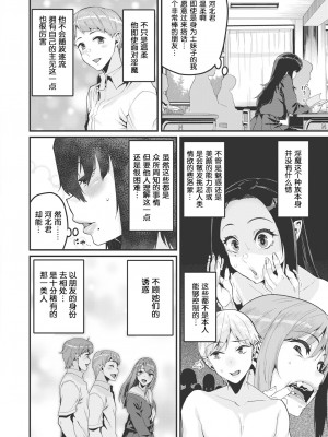 [変熊] その果実は不本意に熟す (COMIC X-EROS 103) [葱鱼个人汉化] [無修正] [Digital]_08