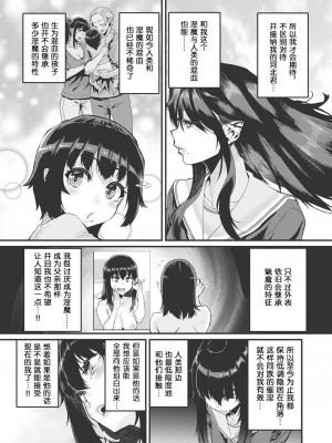 [変熊] その果実は不本意に熟す (COMIC X-EROS 103) [葱鱼个人汉化] [無修正] [Digital]_09