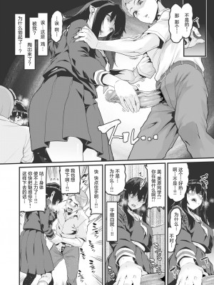 [変熊] その果実は不本意に熟す (COMIC X-EROS 103) [葱鱼个人汉化] [無修正] [Digital]_12