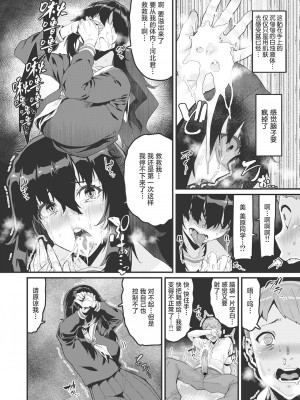 [変熊] その果実は不本意に熟す (COMIC X-EROS 103) [葱鱼个人汉化] [無修正] [Digital]_14