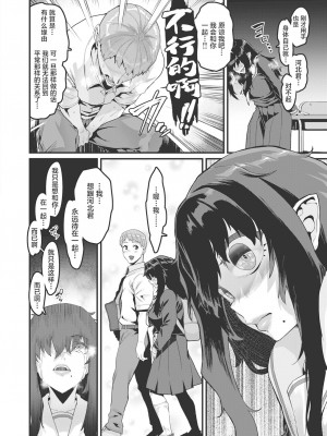 [変熊] その果実は不本意に熟す (COMIC X-EROS 103) [葱鱼个人汉化] [無修正] [Digital]_16