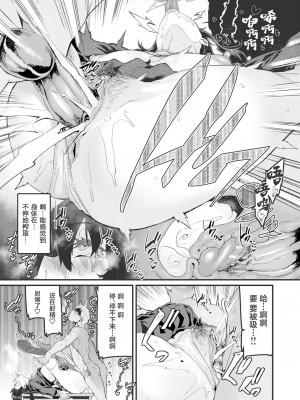 [変熊] その果実は不本意に熟す (COMIC X-EROS 103) [葱鱼个人汉化] [無修正] [Digital]_23