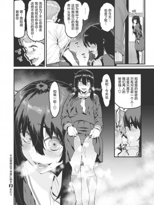[変熊] その果実は不本意に熟す (COMIC X-EROS 103) [葱鱼个人汉化] [無修正] [Digital]_32