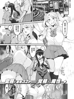 [変熊] その果実は不本意に熟す (COMIC X-EROS 103) [葱鱼个人汉化] [無修正] [Digital]_01