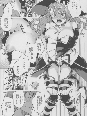 (C91) [はらヘリ堂 (ヘリを)] ベアトリックス!! -BeaTRICKs!!- (グランブルーファンタジー)_005