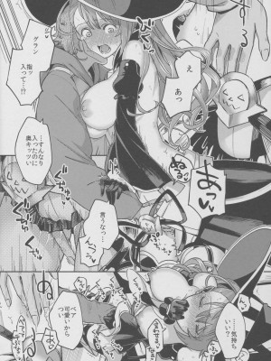 (C91) [はらヘリ堂 (ヘリを)] ベアトリックス!! -BeaTRICKs!!- (グランブルーファンタジー)_009