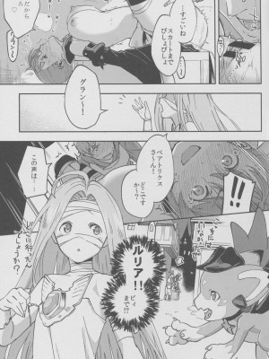 (C91) [はらヘリ堂 (ヘリを)] ベアトリックス!! -BeaTRICKs!!- (グランブルーファンタジー)_014