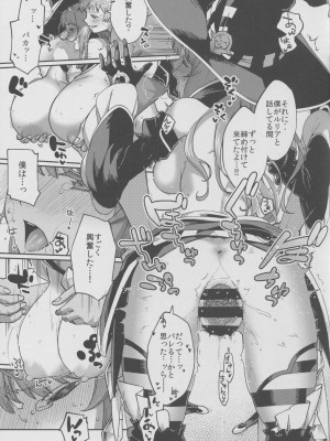 (C91) [はらヘリ堂 (ヘリを)] ベアトリックス!! -BeaTRICKs!!- (グランブルーファンタジー)_020