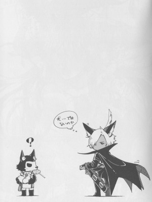 (C91) [はらヘリ堂 (ヘリを)] ベアトリックス!! -BeaTRICKs!!- (グランブルーファンタジー)_026