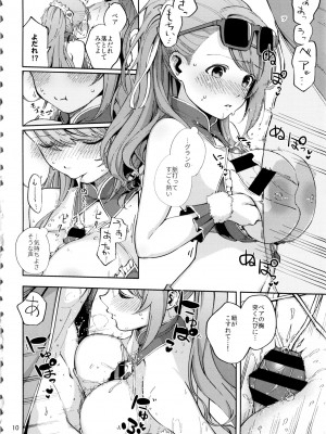 [はらヘリ堂 (ヘリを)] ベアが水着に着替えたら (グランブルーファンタジー)_009