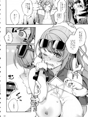 [はらヘリ堂 (ヘリを)] ベアが水着に着替えたら (グランブルーファンタジー)_011