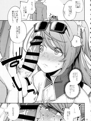 [はらヘリ堂 (ヘリを)] ベアが水着に着替えたら (グランブルーファンタジー)_012