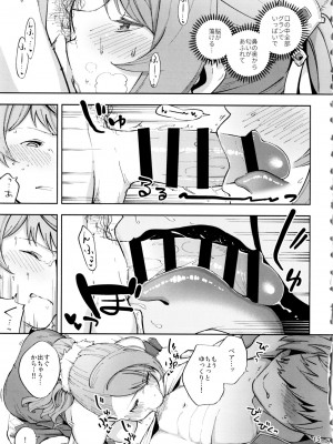 [はらヘリ堂 (ヘリを)] ベアが水着に着替えたら (グランブルーファンタジー)_014