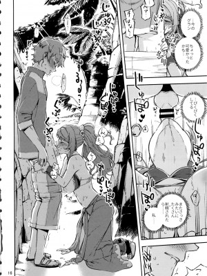 [はらヘリ堂 (ヘリを)] ベアが水着に着替えたら (グランブルーファンタジー)_015