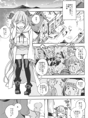 [はらヘリ堂 (ヘリを)] 朝イチラムレッダ (グランブルーファンタジー)_002