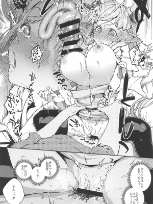 [はらヘリ堂 (ヘリを)] 朝イチラムレッダ (グランブルーファンタジー)_017