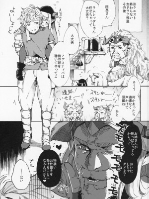 (CC大阪107) [はらヘリ堂 (ヘリを)] 夜通しラムレッダ (グランブルーファンタジー)_002