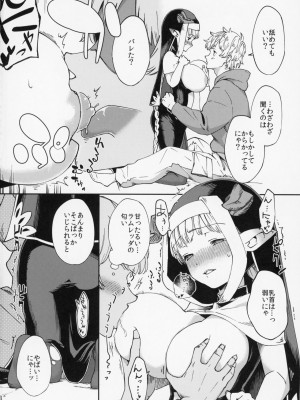 (CC大阪107) [はらヘリ堂 (ヘリを)] 夜通しラムレッダ (グランブルーファンタジー)_007