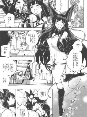 [はらヘリ堂 (ヘリを)] 水も滴るいいユエル (グランブルーファンタジー)_002