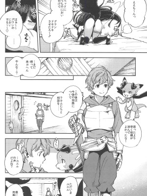 [はらヘリ堂 (ヘリを)] 水も滴るいいユエル (グランブルーファンタジー)_003