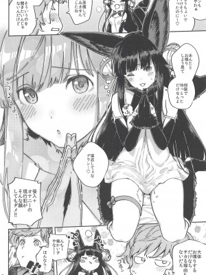 [はらヘリ堂 (ヘリを)] 水も滴るいいユエル (グランブルーファンタジー)_005