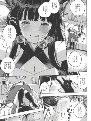 [はらヘリ堂 (ヘリを)] 水も滴るいいユエル (グランブルーファンタジー)_006