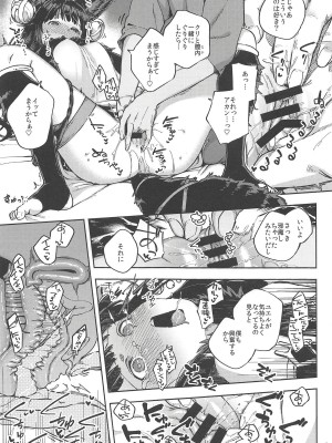 [はらヘリ堂 (ヘリを)] 水も滴るいいユエル (グランブルーファンタジー)_008