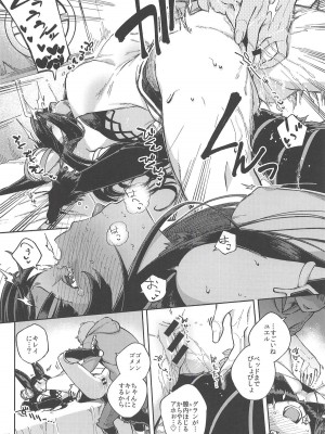 [はらヘリ堂 (ヘリを)] 水も滴るいいユエル (グランブルーファンタジー)_009